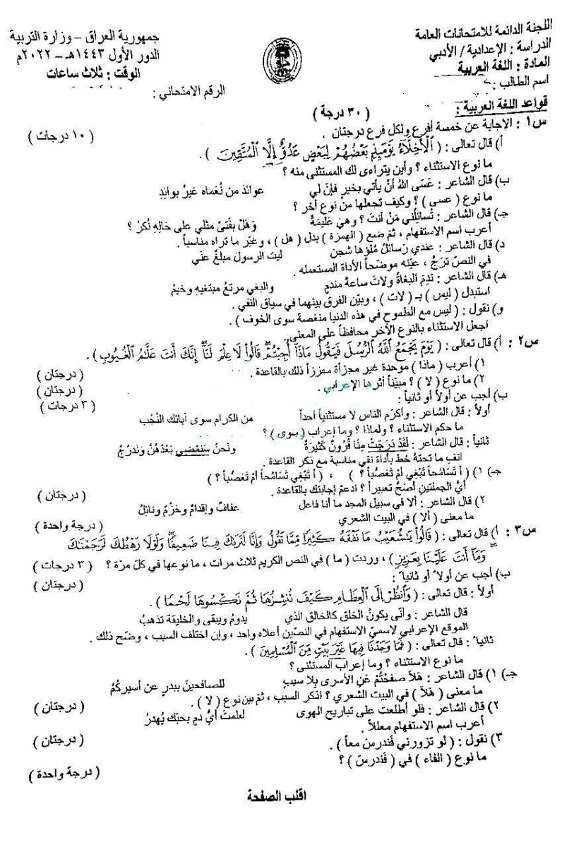 11-2 - موقع دليل التفوق