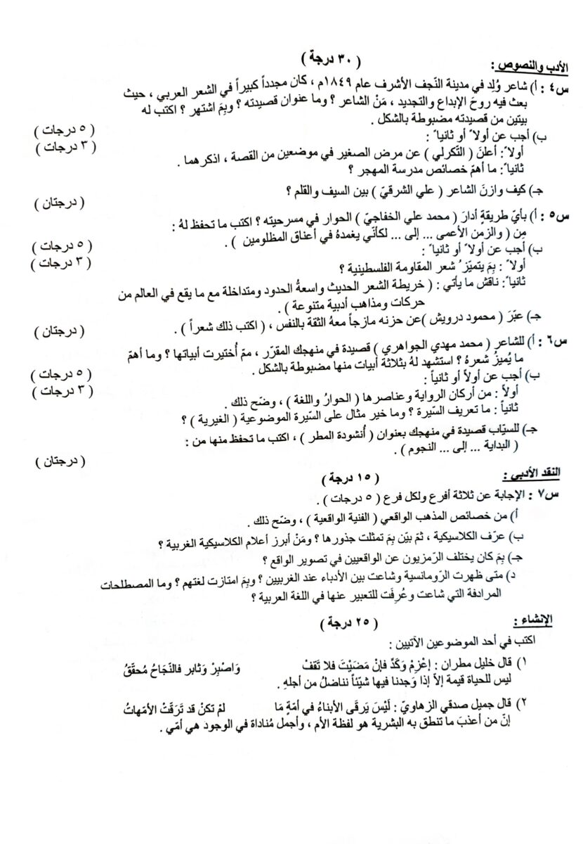 12-5 - موقع دليل التفوق