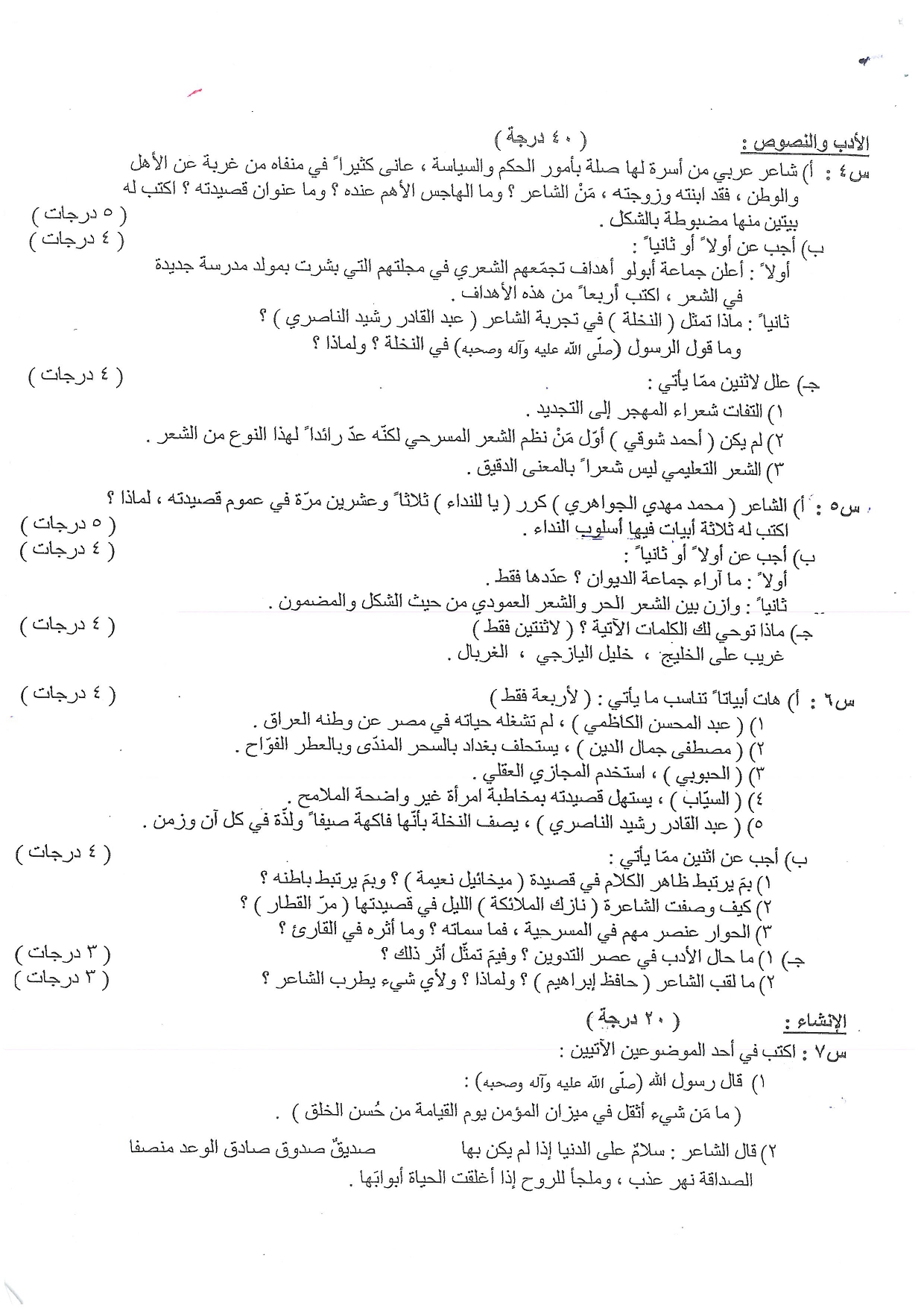 20203-2 - موقع دليل التفوق