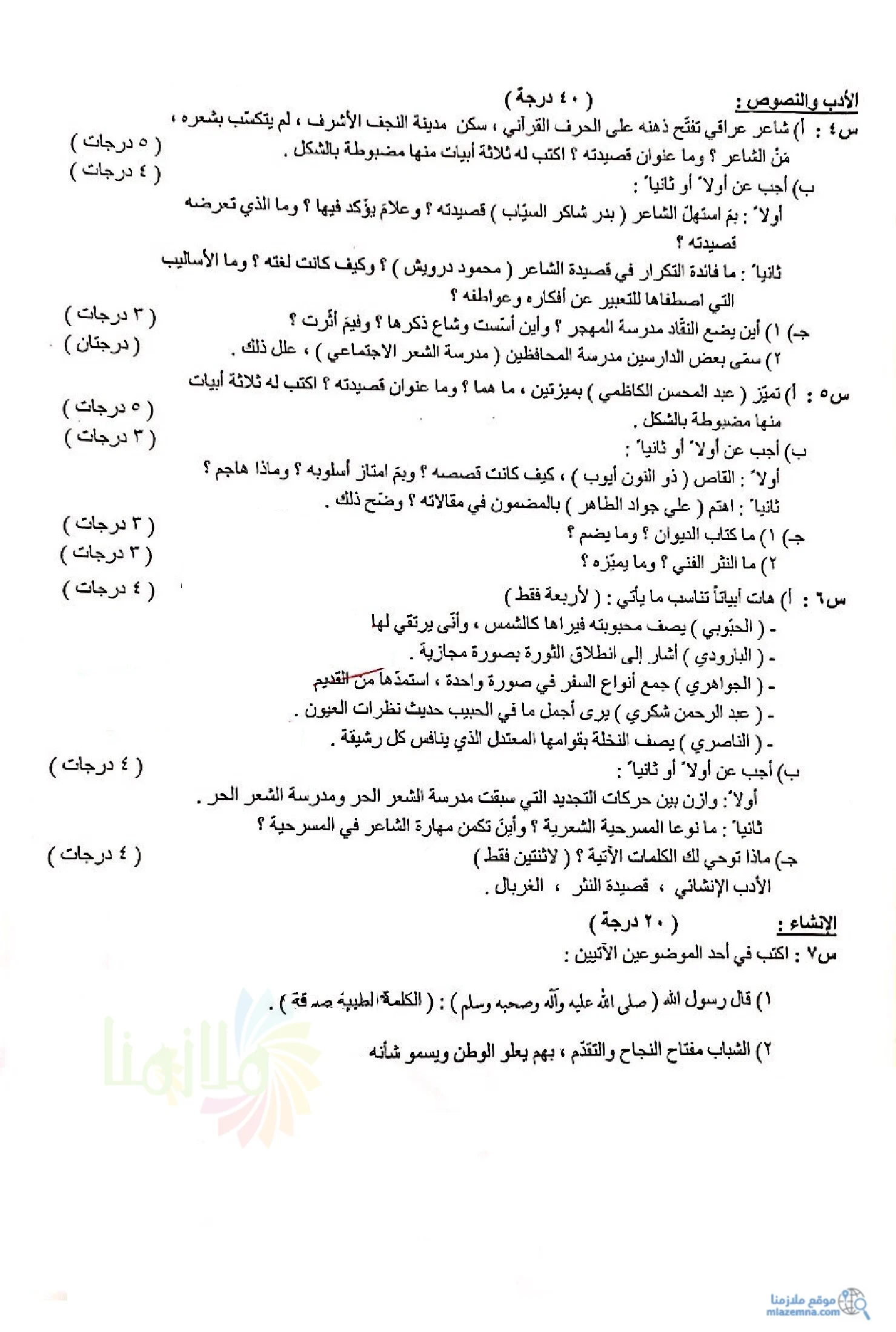 أسئلة-تطبيقي-عربي-2021-2 - موقع دليل التفوق