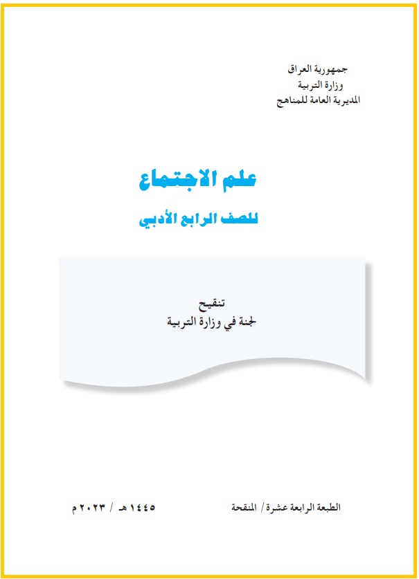 اجتماع - موقع دليل التفوق