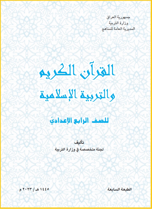 اسلامية-1 - موقع دليل التفوق
