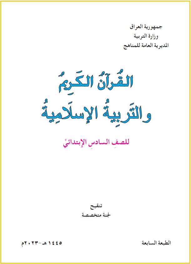 اسلامية-10 - موقع دليل التفوق