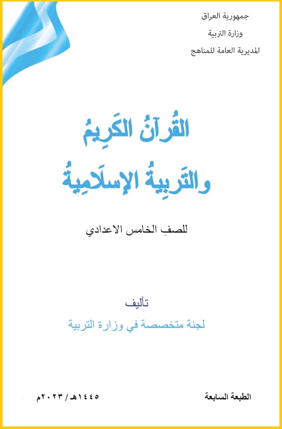 اسلامية - موقع دليل التفوق