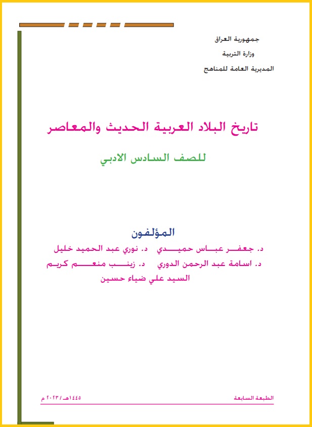 تاريخ - موقع دليل التفوق