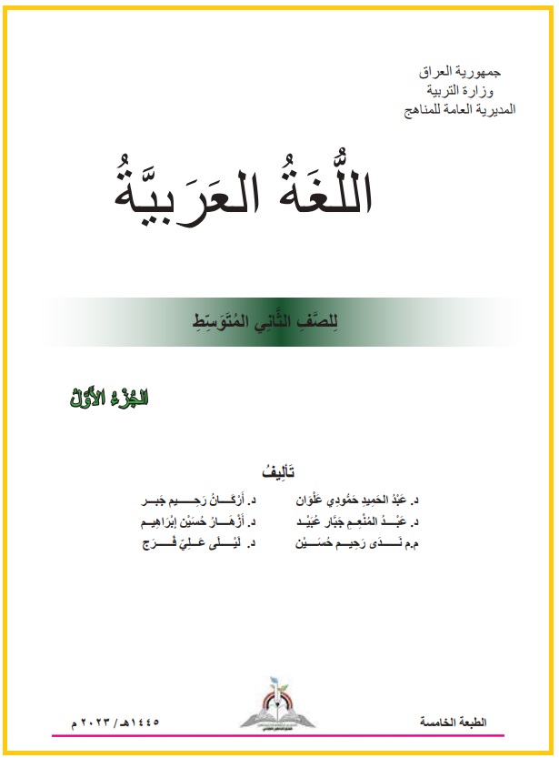عربي-1-1 - موقع دليل التفوق