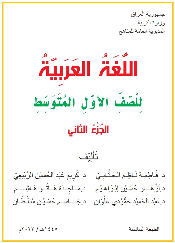 عربي-2 - موقع دليل التفوق