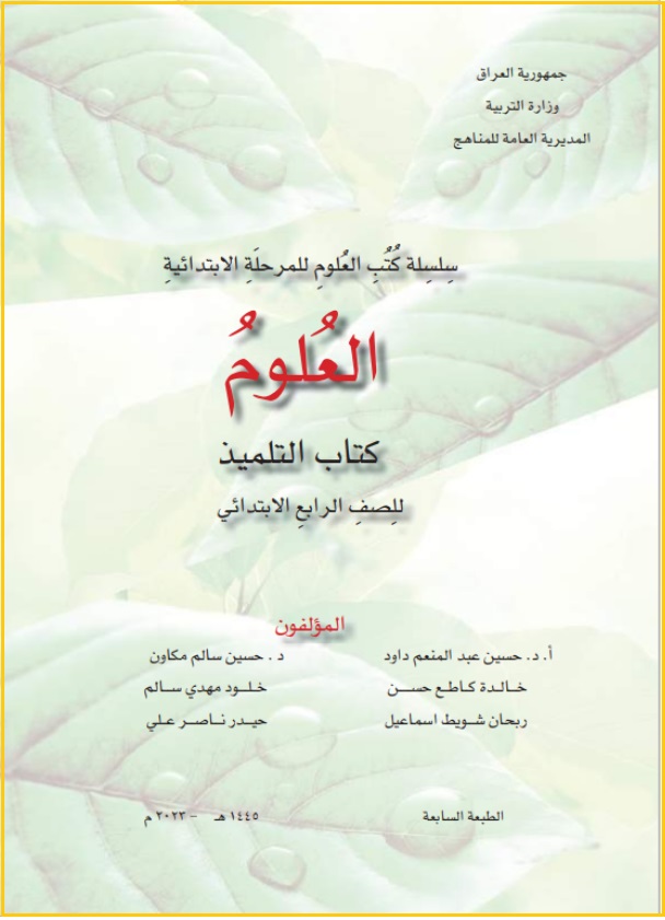 علوم-3 - موقع دليل التفوق