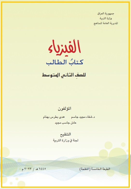 فيزيا-4 - موقع دليل التفوق