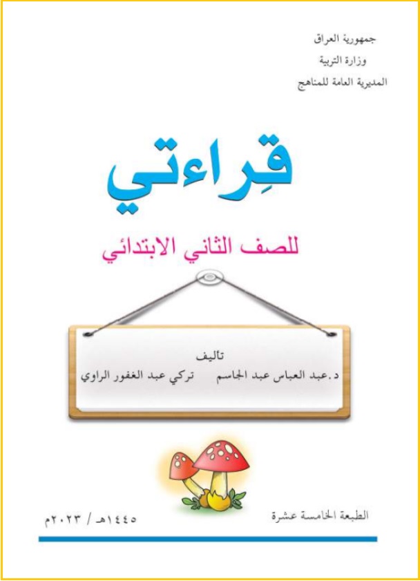قراءة-1 - موقع دليل التفوق