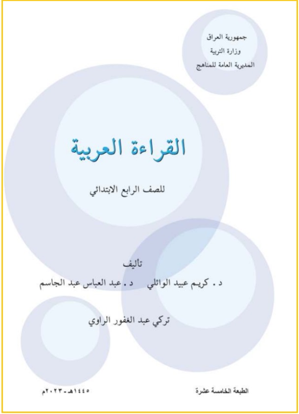 قراءة-3 - موقع دليل التفوق