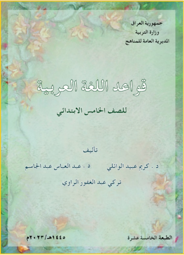 قواعد-1 - موقع دليل التفوق