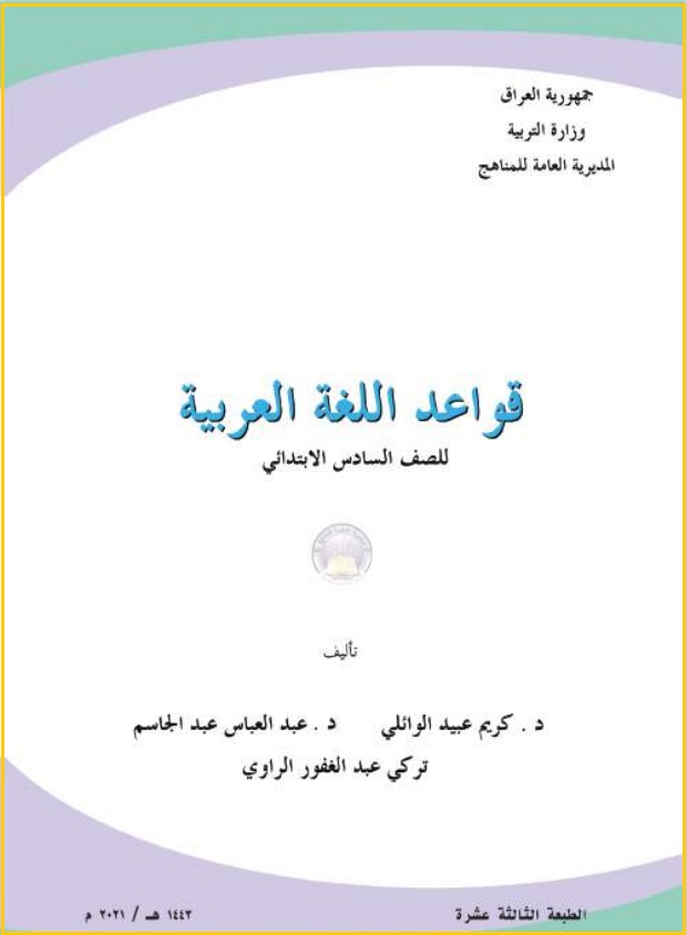 قواعد-2 - موقع دليل التفوق