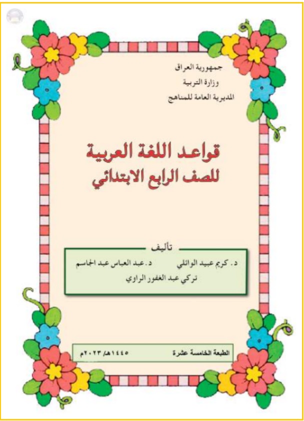قواعد - موقع دليل التفوق