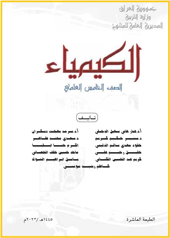 كيميا - موقع دليل التفوق