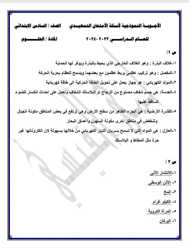 1-1 - موقع دليل التفوق