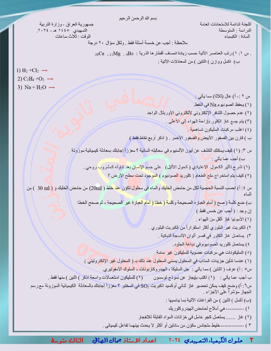 1-4 - موقع دليل التفوق