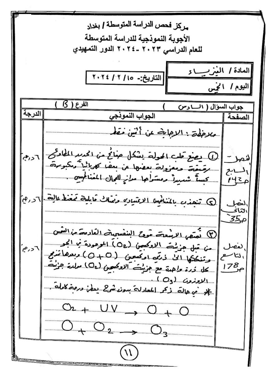11-1 - موقع دليل التفوق