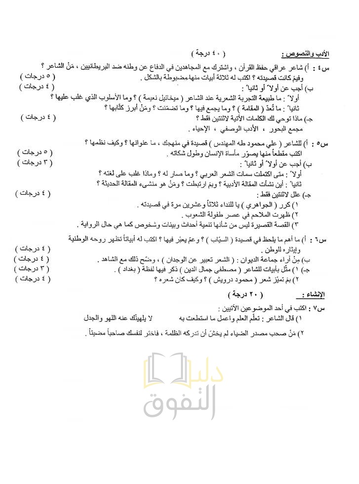 2-13 - موقع دليل التفوق