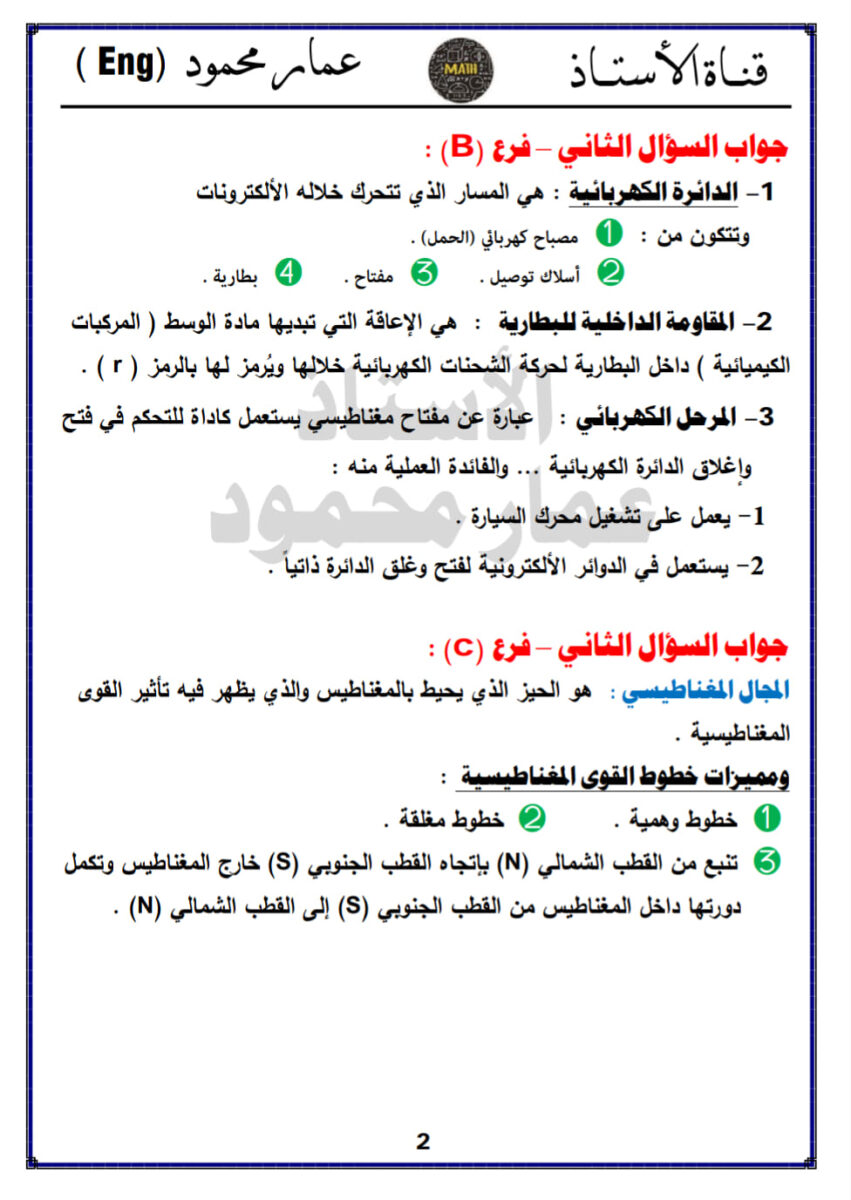 2-2 - موقع دليل التفوق