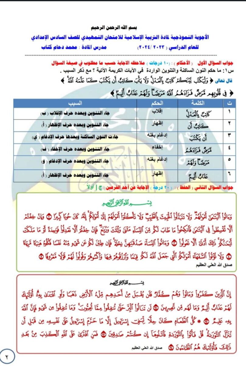 2-9 - موقع دليل التفوق