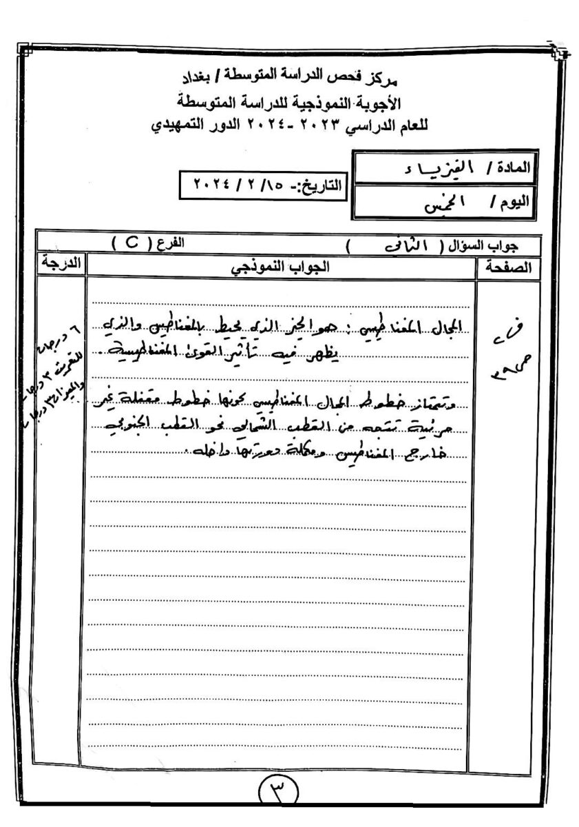 3-3 - موقع دليل التفوق
