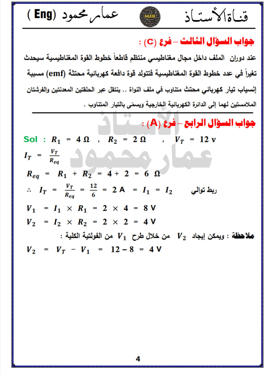 4-1 - موقع دليل التفوق