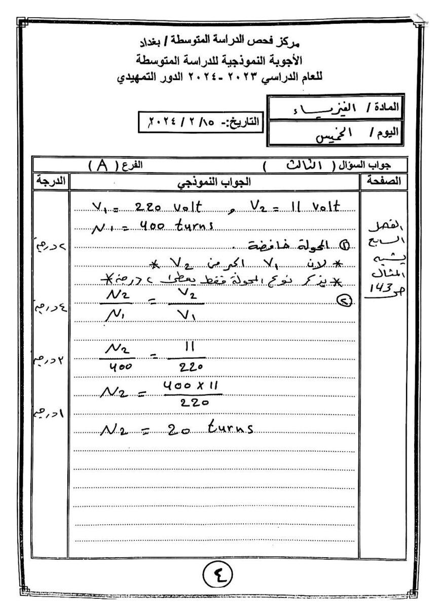4-2 - موقع دليل التفوق