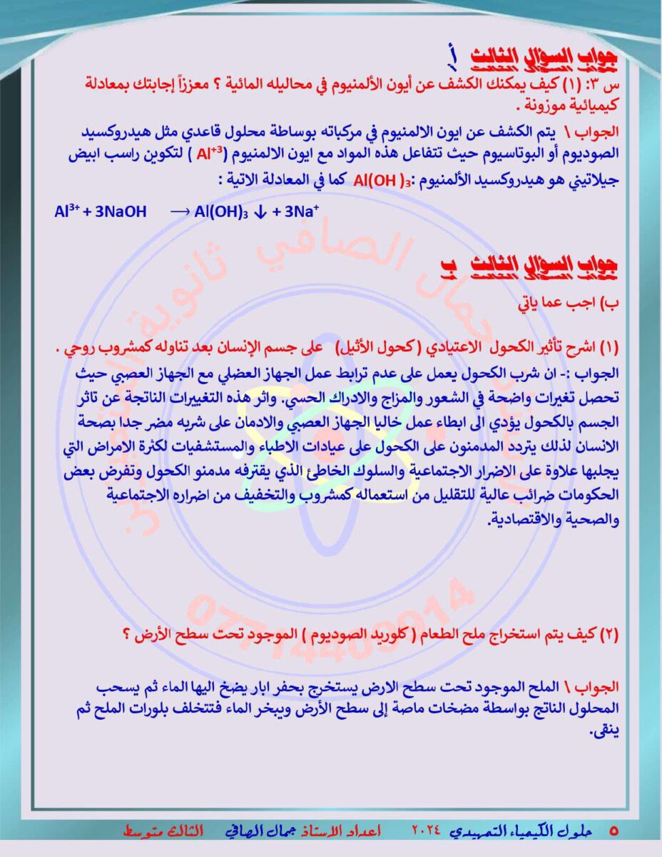 4-3 - موقع دليل التفوق