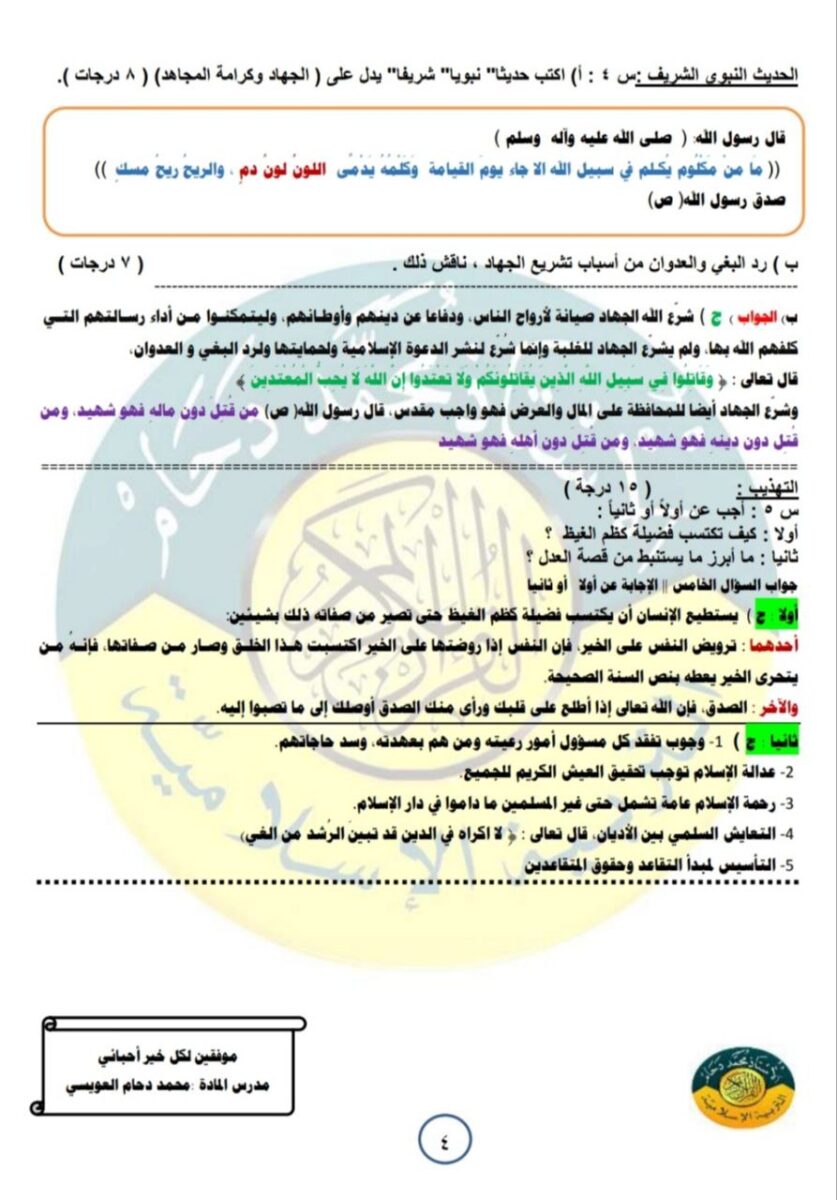 4-8 - موقع دليل التفوق
