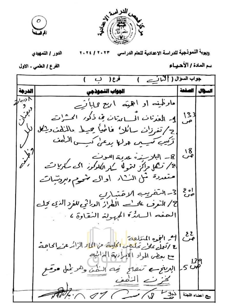 5-6 - موقع دليل التفوق