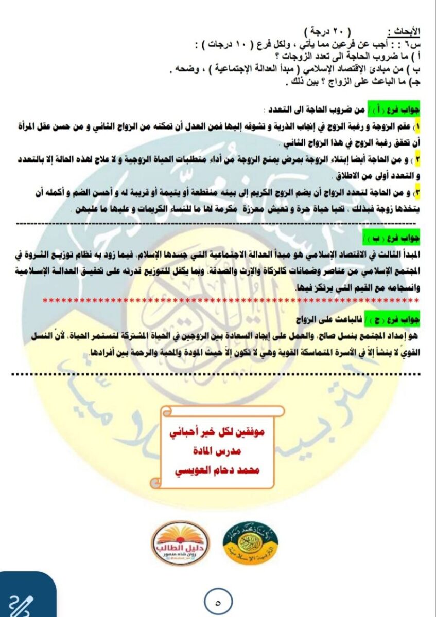5-7 - موقع دليل التفوق