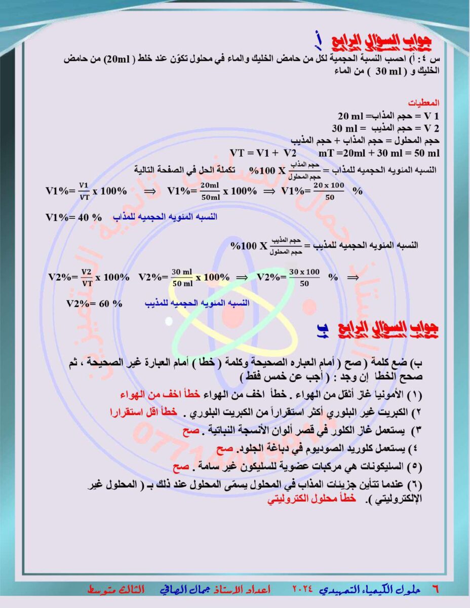 6-3 - موقع دليل التفوق