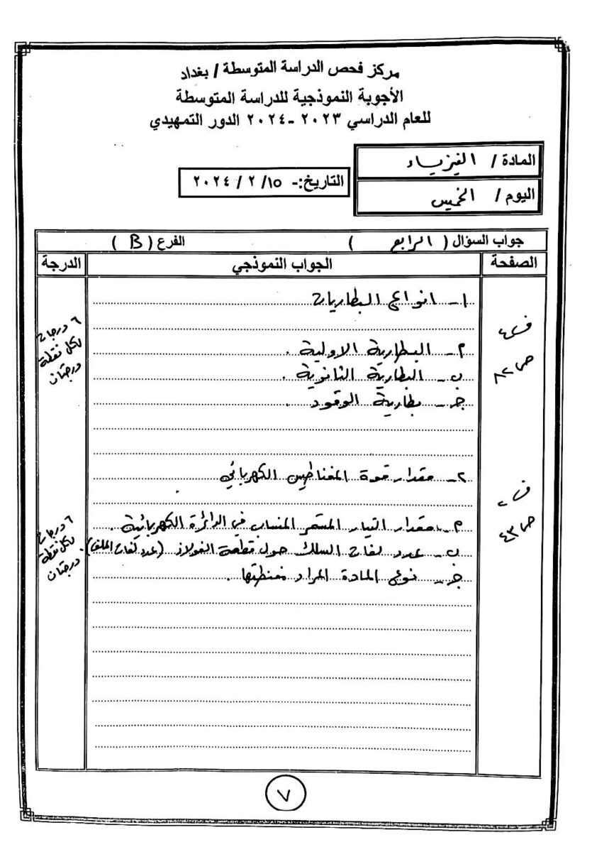7-2 - موقع دليل التفوق