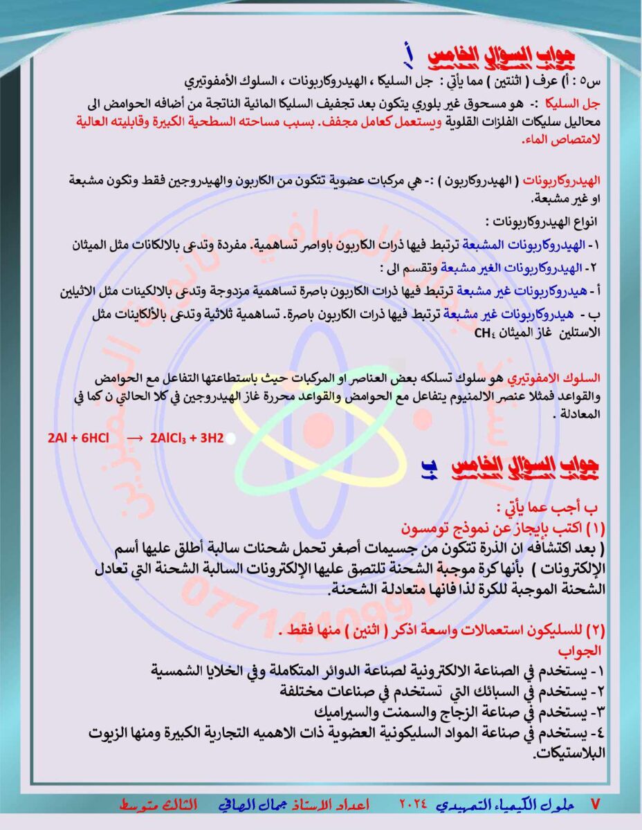 7-3 - موقع دليل التفوق