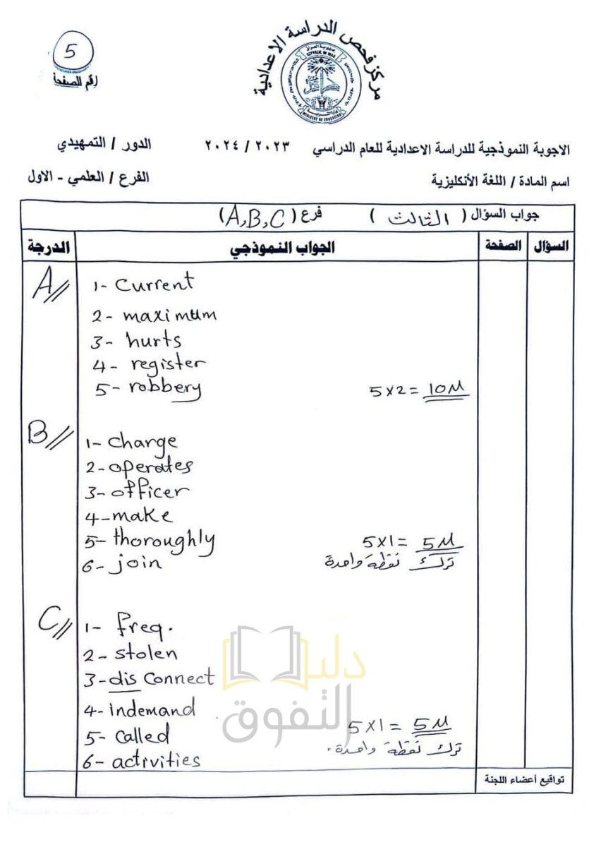 7-8 - موقع دليل التفوق