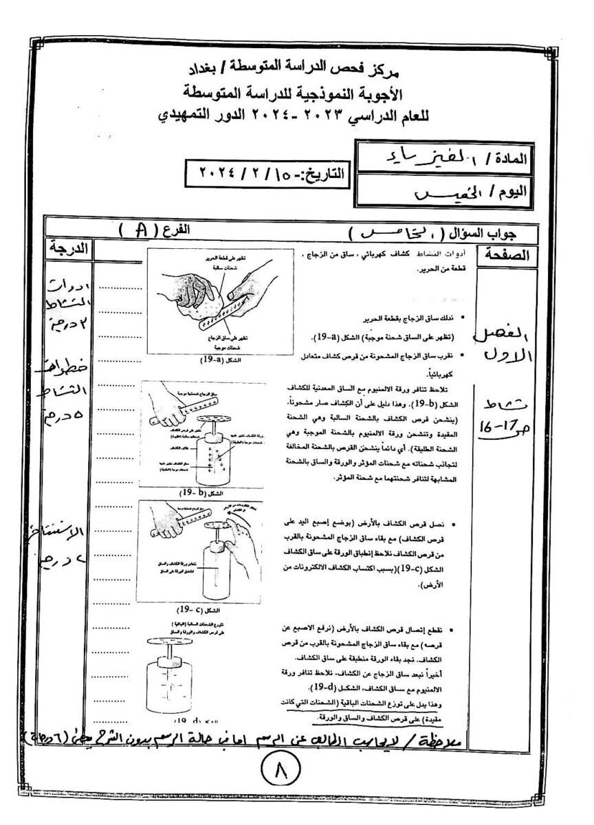 8-2 - موقع دليل التفوق