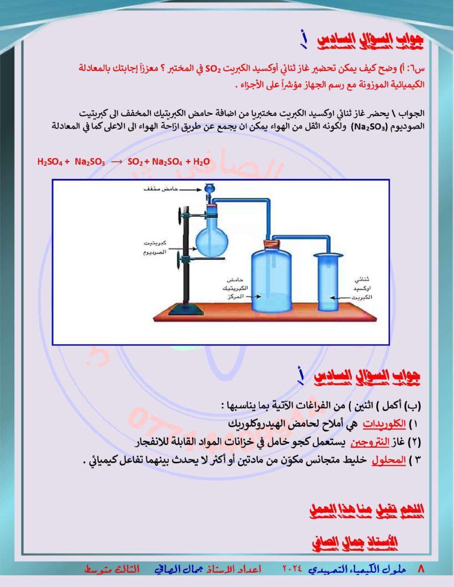 8-3 - موقع دليل التفوق