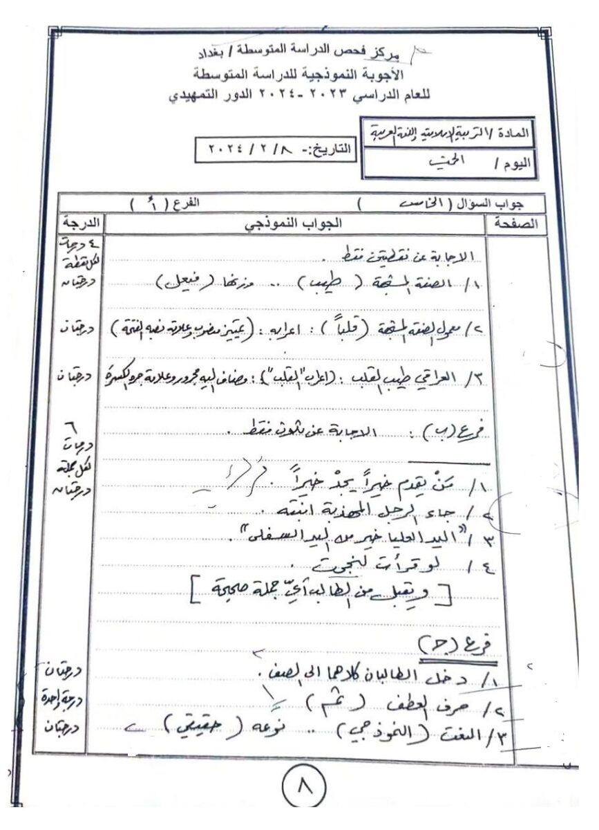 8-5 - موقع دليل التفوق