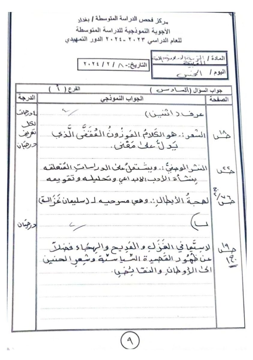 9-3 - موقع دليل التفوق