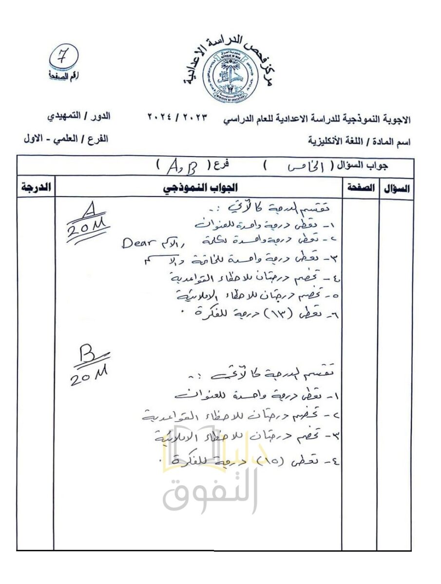 9-6 - موقع دليل التفوق