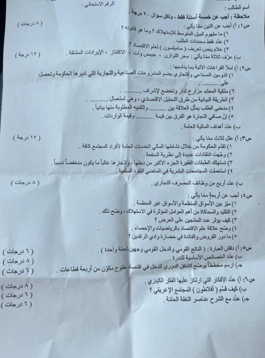 اقتصاد - موقع دليل التفوق