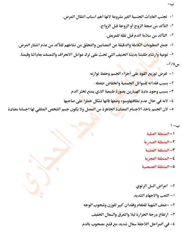 الحل-4 - موقع دليل التفوق