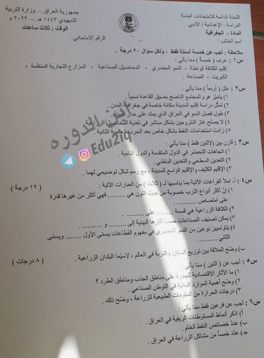 جغرافية-1 - موقع دليل التفوق
