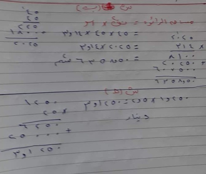 رياضيات-ابتدائي-تمهيدي-5 - موقع دليل التفوق