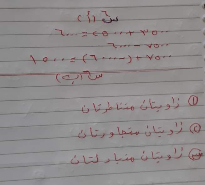 رياضيات-ابتدائي-تمهيدي-6 - موقع دليل التفوق