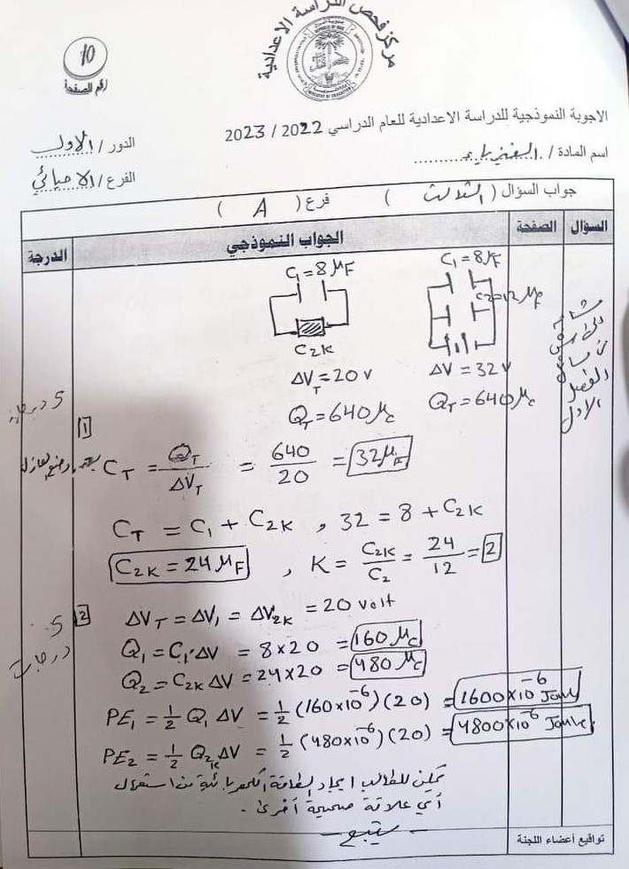 10-2 - موقع دليل التفوق