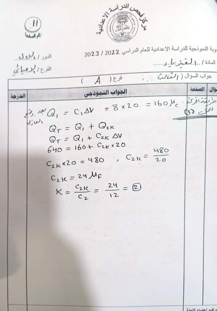 11-2 - موقع دليل التفوق