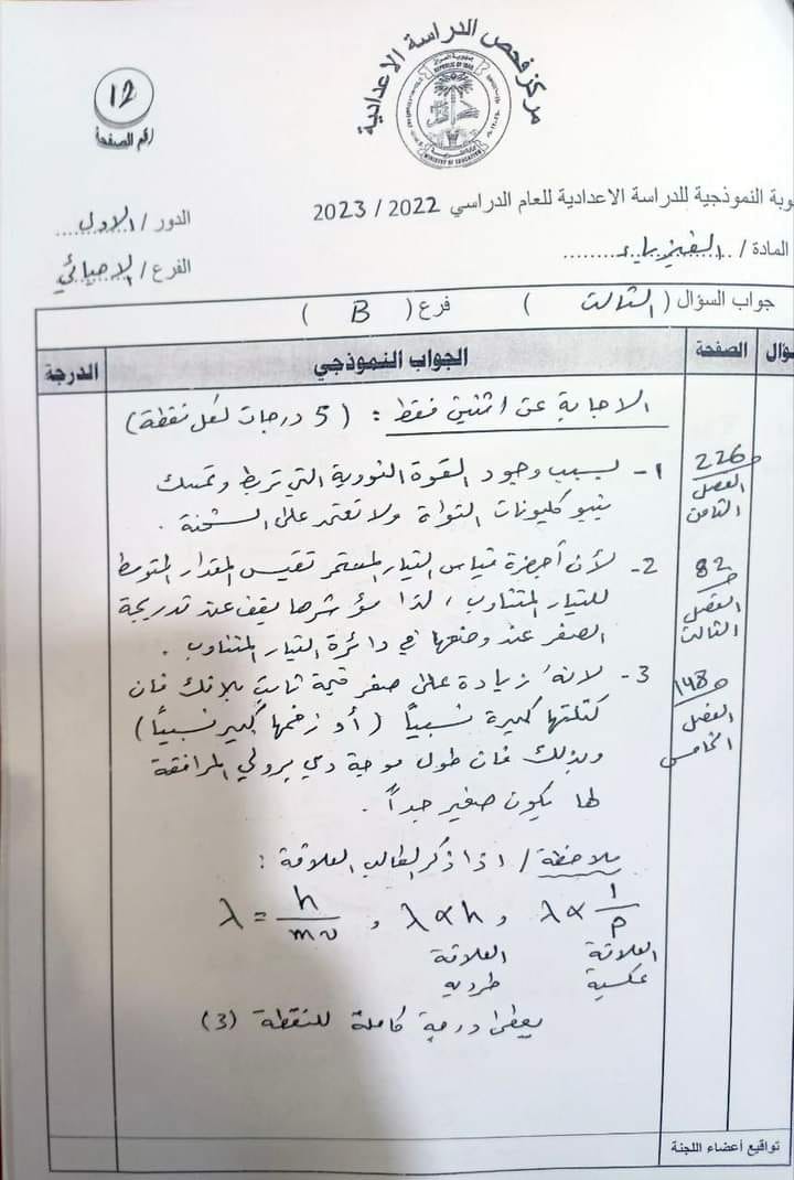 12-2 - موقع دليل التفوق