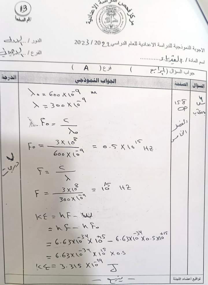 13-2 - موقع دليل التفوق